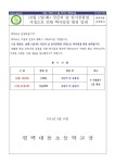10월 1일(화) 국군의 날 임시공휴일 지정으로 인한 학사일정 변경 안내 :: 가정통신문 :: 평택대동초등학교 평택대동초등학교 :: 가정통신문... 