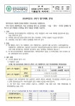 2024학년도 2학기 평가계획 안내(수정) :: 가정통신문 :: 장안여자중학교 장안여자중학교 :: 가정통신문 :: 2024학년도 2학기 평가계획 안내(수정)