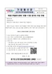 의왕수학클리닉센터 10월~11월 참가자 모집 안내 :: 가정통신문... 가정통신문(교육청) :: 의왕수학클리닉센터 10월~11월 참가자 모집 안내