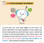 2024학년 학생정신건강증진 뉴스레터 -9월호 :: 가정통신문 :: 유봉여자고등학교 유봉여자고등학교 :: 가정통신문 :: 2024학년... 