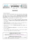청렴서한문 :: 가정통신문 :: 서울상곡초등학교 서울상곡초등학교 :: 가정통신문 :: 청렴서한문