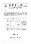 임시공휴일(10월 1일) 지정으로 인한 2024학년도 2학기 학사일정 변경 안내 :: 가정통신문 :: 역곡고등학교 역곡고등학교 :: 가정통신문... 
