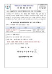 2024학년도 교내 독서골든벨 대회 참여 수정 안내 :: 가정통신문 :: 안산성호중학교 안산성호중학교 :: 가정통신문 :: 2024학년도 교내... 