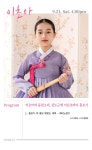 2024 선릉아트홀 제4회 영아티스트 콘서트 안내(본교 5학년 이초아... 2024 선릉아트홀 제4회 영아티스트 콘서트 안내(본교 5학년 이초아 학생... 