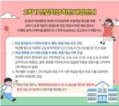 2학기 전입학생 학반 배정 안내 :: 공지사항 :: 금정초등학교 금정초등학교 :: 공지사항 :: 2학기 전입학생  학반 배정 안내