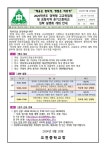 2025학년도 경북형 고교학점제 및 포항지역 후기고등학교 입학 설명회 개최 안내 :: 가정통신문 :: 오천중학교 오천중학교 :: 가정통신문... 