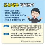 2024 용인 교육활동 보호 카드뉴스 안내 :: 공지사항 :: 상갈초등학교 상갈초등학교 :: 공지사항 :: 2024 용인 교육활동 보호 카드뉴스 안내