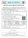 2024학년도 학생 스마트기기 활용 학습 사례 공모전 안내 :: 가정통신문 :: 월계고등학교 월계고등학교 :: 가정통신문 :: 2024학년도 학생... 