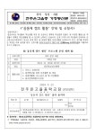 공동체 캠프 활동 안내 :: 가정통신문 :: 전주온고을중학교 전주온고을중학교 :: 가정통신문 :: 공동체 캠프 활동 안내