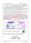 대국민나이스서비스온라인 출결시스템 개통 안내 가정통신문 :: 가정통신문 :: 부천중학교 부천중학교 :: 가정통신문 :: 대국민나이스서비스... 
