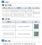 Sunshine 광양교육 한마당 주제강연 신청 안내 :: 공지사항 :: 광양덕례초등학교 광양덕례초등학교 :: 공지사항 :: 2024. Sunshine 광양교육... 
