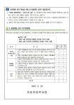 이담초등학교