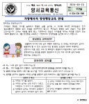 가정에서의 양성평등교육 안내 :: 가정통신문 :: 양서초등학교 양서초등학교 :: 가정통신문 :: 가정에서의 양성평등교육 안내