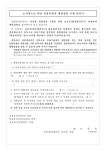 [제2024-144호] 중학교 1학년 인플루엔자 국가예방접종 지원 안내 :: 가정통신문 :: 엄궁중학교 엄궁중학교 :: 가정통신문 :: [제2024-144호]... 