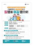[제2024-144호] 중학교 1학년 인플루엔자 국가예방접종 지원 안내 :: 가정통신문 :: 엄궁중학교 엄궁중학교 :: 가정통신문 :: [제2024-144호]... 