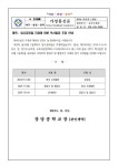 [2024-176호] 임시공휴일 지정에 따른 학사일정 조정 안내 :: 가정통신문 :: 장당중학교 장당중학교 :: 가정통신문 :: [2024-176호] 임시공휴일... 