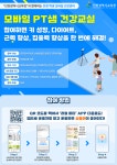 [인천교육소식] 『모바일 PT샘 건강교실 참여』 안내 :: 공지사항 :: 연수중학교 연수중학교 :: 공지사항 :: [인천교육소식] 『모바일 PT샘... 