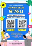 순천시청소년문화의집 시설이용 및 프로그램 욕구 조사 :: 공지사항... 순천시청소년문화의집 시설이용 및 프로그램 욕구 조사