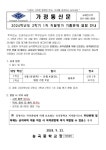 2024학년도 2학기 1차 지필평가 기출문제 열람 안내 :: 가정통신문 :: 능곡중학교 능곡중학교 :: 가정통신문 :: 2024학년도 2학기 1차 지필평가... 