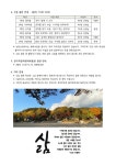 학교 개방의 날(9/25)- 참관 안내 :: 공지사항 :: 남한산초등학교 남한산초등학교 :: 공지사항 :: 학교 개방의 날(9/25)- 참관 안내