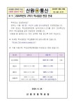 학사일정 :: 공지사항 :: 신원초등학교 신원초등학교 :: 공지사항 :: 학사일정