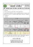가정통신문 :: 시흥장현초등학교 시흥장현초등학교 :: 가정통신문 :: [일반] 2025학년도 중학교 진학 예정자 1지망 희망교 2차 조사 결과 재안내