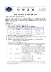 2024 평화 기행 숙소 및 여행 경로 안내 :: 가정통신문 :: 덕양중학교 덕양중학교 :: 가정통신문 :: 2024 평화 기행 숙소 및 여행 경로 안내