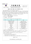 가정통신문(2024.직업인과 만남) 강사 초빙 안내 :: 가정통신문 :: 마산제일고등학교 마산제일고등학교 :: 가정통신문 :: 가정통신문(2024.... 
