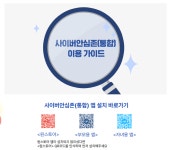 사이버 안심존 서비스 안내 :: 가정통신문 :: 충주여자중학교 충주여자중학교 :: 가정통신문 :: 사이버 안심존 서비스 안내