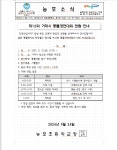 제12회 거제시 풍물경연대회 관람 안내 :: 가정통신문 :: 능포초등학교 능포초등학교 :: 가정통신문 :: 제12회 거제시 풍물경연대회 관람 안내