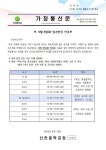 [일반] 10월 8일(화) 일과변경 안내 :: 가정통신문 :: 신천중학교 신천중학교 :: 가정통신문 :: [일반] 10월 8일(화) 일과변경 안내