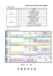 [일반] 2024학년도 제16회 서해 어울림 한마당 안내 :: 가정통신문 :: 서해중학교 서해중학교 :: 가정통신문 :: [일반] 2024학년도 제16회 서해... 