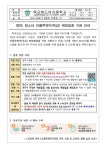 청소년 인플루엔자(독감) 예방접종 지원 안내 :: 가정통신문 :: 목포항도여자중학교 목포항도여자중학교 :: 가정통신문 :: 2024. 청소년... 