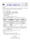 백암초등학교 수정분교장 가족 주말캠핑 신청 안내 :: 공지사항 :: 송전초등학교 송전초등학교 :: 공지사항 :: 백암초등학교 수정분교장 가족... 