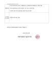 실내공기질 특별점검결과 안내 :: 공지사항 :: 당평초등학교 당평초등학교 :: 공지사항 :: 실내공기질 특별점검결과 안내