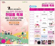 양주 천만송이 천일홍 축제(9.27.~29.) 개최 안내 :: 공지사항 :: 삼숭중학교 삼숭중학교 :: 공지사항 :: 양주 천만송이 천일홍 축제(9.27.~29.)... 