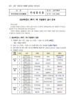 2024학년도 2학기 1차 지필평가 안내 가정통신문 :: 가정통신문 :: 현화고등학교 현화고등학교 :: 가정통신문 :: 2024학년도 2학기 1차... 