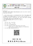 동화초등학교