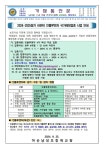 아산남성초등학교