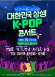 [홍보] 춘천 2024 세계태권도주니어선수권대회 개최 안내 :: 공지사항 :: 교동초등학교 교동초등학교 :: 공지사항 :: [홍보] 춘천 2024... 