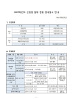 2025학년도 부산국제중학교 신입생 입학 전형 원서접수 안내 :: 공지사항 :: 부산교육대학교부설초등학교 부산교육대학교부설초등학교... 