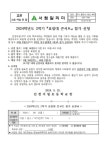 2024학년도 2학기 효림대 콘서트 참가 신청 안내 :: 가정통신문 :: 인천서림초등학교 인천서림초등학교 :: 가정통신문 :: 2024학년도 2학기... 