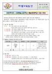 예술영재학급 모집 안내 :: 가정통신문 :: 의왕초등학교 의왕초등학교 :: 가정통신문 :: 2025학년도 고양예술고등학교 예술영재학급 모집 안내