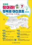 창북읍 찾아라 청북의 마스코트 공모전 :: 공지사항 :: 청옥중학교 청옥중학교 :: 공지사항 :: 창북읍 찾아라 청북의 마스코트 공모전