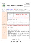 하탑초등학교