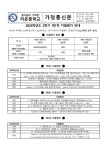 2024학년도 2학기 제1차 지필평가 안내 :: 가정통신문 :: 라온중학교 라온중학교 :: 가정통신문 :: 2024학년도 2학기 제1차 지필평가 안내