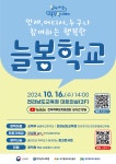 2024. 학부모 대상 [찾아가는 교육정책 서비스] 행사 안내 :: 공지사항 :: 남악초등학교 남악초등학교 :: 공지사항 :: 2024. 학부모 대상 [찾아가는... 