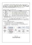 국립강릉원주대학교 과학영재교육원 신입생 선발 모집 안내 :: 가정통신문 :: 우산초등학교 우산초등학교 :: 가정통신문 :: 국립강릉원주대학교... 