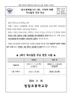 임시공휴일(10/1,화) 지정에 따른 학사일정 조정 안내 :: 가정통신문 :: 범일초등학교 범일초등학교 :: 가정통신문 :: 임시공휴일(10/1,화) 지정에... 