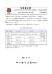 2학기 학사일정 변경 안내 :: 가정통신문 :: 화수중학교 화수중학교 :: 가정통신문 :: 2학기 학사일정 변경 안내